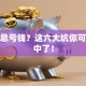 炒股总亏钱？这六大坑你可能踩中了！
