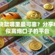 小额贷款哪里最可靠？分享8个类似高炮口子的平台