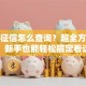 贷款征信怎么查询？超全方法整理，新手也能轻松搞定看这里