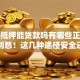 没有抵押能贷款吗有哪些正规方法？别愁！这几种途径安全还方便，手把手教你申请