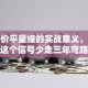 股票价平量缩的实战意义，看懂这个信号少走三年弯路