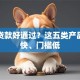 哪个贷款好通过？这五类产品审批快、门槛低