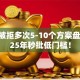广发被拒多次5-10个方案盘点2025年秒批低门槛！