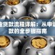 公积金贷款流程详解：从申请到放款的全步骤指南