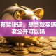 我没有驾驶证，想贷款买辆车给老公开可以吗
