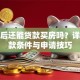 退休后还能贷款买房吗？详解贷款条件与申请技巧