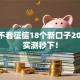 贷款不看征信18个新口子2025年实测秒下！