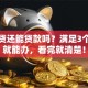 有房贷还能贷款吗？满足3个条件就能办，看完就清楚！