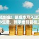 零门槛创业！低成本月入过万的5个小生意，新手也能轻松上手