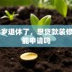 我63岁退休了，想贷款装修房子能申请吗