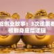 潘石屹创业故事：3次逆袭看懂草根翻身底层逻辑