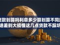 贷款划算吗利息多少算划算不同用途差别大搞懂这几点贷款不踩坑新手必看