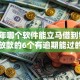 2026年哪个软件能立马借到钱，真正能放款的6个有逾期能过的贷款平台推荐