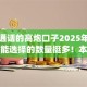 不看通话的高炮口子2025年门槛低的能选择的数量挺多！本文深度分享这5个借款app！
