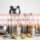 好用的借钱平台9月内部通道方案！本次挑选这5个贷款口子很实用