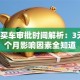 贷款买车审批时间解析：3天到1个月影响因素全知道