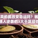 创业真的能改变命运吗？揭秘普通人逆袭的3大干货经验