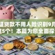 身份证贷款不用人脸识别9月优选​这5个！本篇为您全面探讨！