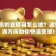 计算机创业项目怎么做？这5个蓝海方向助你快速变现！