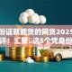 凭身份证就能贷的网贷2025年深度测评！汇聚​这5个凭身份证就能借的平台贷款
