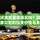 冰轮环境股票值得买吗？深度解析这家公司的投资价值与未来前景