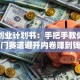 音乐创业计划书：手把手教你用冷门赛道避开内卷赚到钱