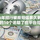2026年招行被拒短信多久到，超热门的10个逾期了在平台可以借到钱推荐