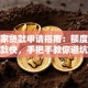 金管家贷款申请指南：额度高放款快，手把手教你避坑