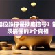 股票低位跌停是抄底信号？散户必须搞懂的3个真相