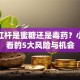 股票杠杆是蜜糖还是毒药？小白必看的5大风险与机会