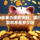 2019年我办理房贷时，银行的贷款利率是多少呀