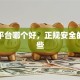 贷款平台哪个好，正规安全的有哪些