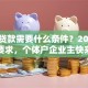 工商贷款需要什么条件？2025年最新要求，个体户企业主快来看是否符合