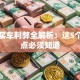 贷款买车利弊全解析：这5个关键点必须知道
