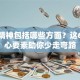 创业精神包括哪些方面？这6大核心要素助你少走弯路