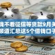 贷上钱不看征信等贷款9月关键要素！顺道汇总这5个借钱口子不看征信等网贷