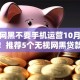 无视网黑不要手机运营10月应急好货！推荐5个无视网黑贷款平台不要手机运营