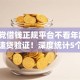 学生党借钱正规平台不看年龄9月最新速贷验证！深度统计5个学生贷款正规口子不看年龄