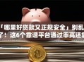 「哪里好贷款又正规安全」别乱找了！这6个靠谱平台通过率高还放心