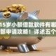 支持15岁小额借款软件有哪些10月内部申请攻略！详述五个支持15岁网贷口子有哪些