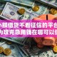 5个小额借贷不看征信的平台推荐，专为攻克急用钱在哪可以借到难题