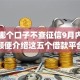 网贷哪个口子不查征信9月内部流出！顺便介绍这五个借款平台不查征信的app