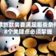 做生意贷款需要满足哪些条件？这8个关键点必须掌握