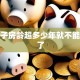 老房子房龄超多少年就不能贷款了