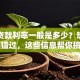 装修贷款利率一般是多少？想申请的别错过，这些信息帮你搞明白