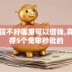 我征信不好哪里可以借钱,真心推荐5个免审秒批的