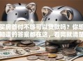 买房首付不够可以贷款吗？你想知道的答案都在这，看完就清楚了