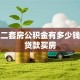 上海二套房公积金有多少钱可以贷款买房
