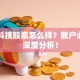 东土科技股票怎么样？散户必看的深度分析！
