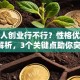 属鼠人创业行不行？性格优劣势全解析，3个关键点助你突围！